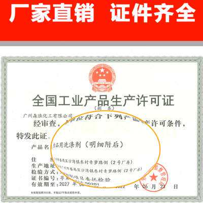 商用洗碗机专用洗涤剂密胺餐具清洁剂清洗剂洗碗液洗碗剂洗洁精