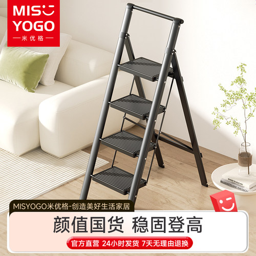 MISYOGO梯子家用加厚人字梯