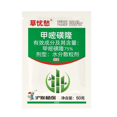 75%甲嘧磺隆磺除草烂根剂杂草铁路荒地专用药除灌木农药除草剂