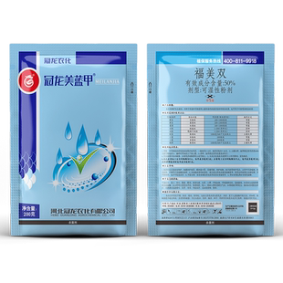 冠龙50%福美双水稻果蔬花卉根腐猝倒白粉病霜霉病土壤消毒杀菌剂