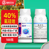 冠龙福杰40%氟硅唑锉葡萄果蔬菜花卉黑星白粉病黑痘病农药杀菌剂
