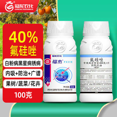 40%氟硅唑果树蔬农药广谱杀菌剂