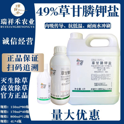 拜耳达迈草甘膦钾盐除草烂根剂茶园果园灭生性除草剂一扫光农药
