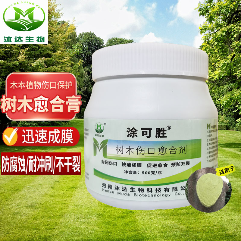 涂可胜苗木树木伤口愈合剂愈合膏