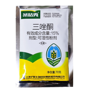 三唑酮白粉病专用药小麦果蔬多肉花卉粉锈宁花药锈病黑斑点杀菌剂