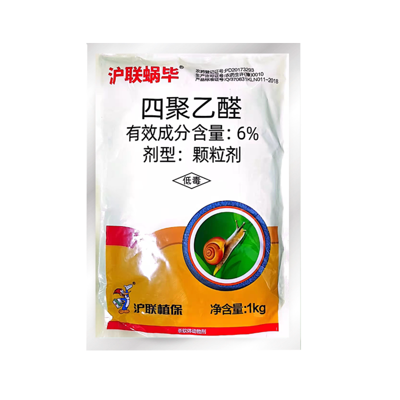 蜗毕6%四聚乙醛蜗牛克星杀螺剂菜地花卉盆栽蜗牛鼻涕虫蛞蝓杀虫剂