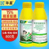 华星徽狼15%精草铵膦铵盐果园荒地牛筋草小飞蓬除杂草烂根除草剂
