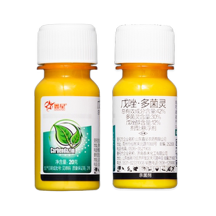 鑫星42%戊唑醇多菌灵柑橘果蔬花卉药赤霉白粉黑叶斑轮纹病杀菌剂