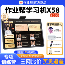 作业帮T30学习机X58新课标同步一对一真人老师辅导练习家教机t35