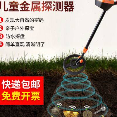 新款儿童扫雷金属探测器手持式地下探测仪寻宝器户外考古金银小u.