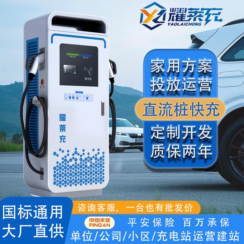 汽车直流充电桩新能源9孔60/120kw商用380V特斯拉通用CCS2