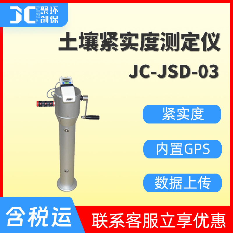 土壤紧实度测定仪数显土壤硬度测量仪土壤坚实度检测仪土壤硬度计