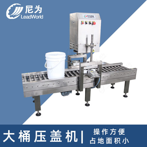 压盖机  厂家加工定制半自动大桶压盖机   涂料颜料大桶压盖机械