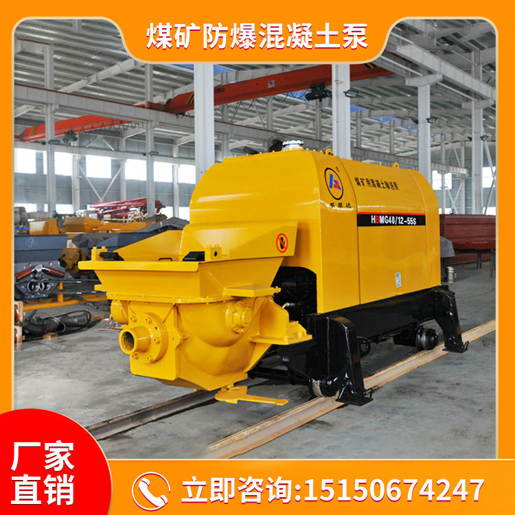 高扬程远距离煤矿防爆混凝土泵 1小时输送50方 设计远程输送方案,工业油品/胶粘/化学/实验室用品,其他实验室设备,淘宝优惠券,粉丝福利购,淘宝优惠卷