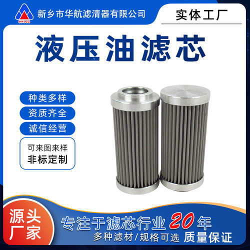 PMA030MDOH23M3过滤器油滤芯不锈钢折叠网高温高压油液除杂滤芯