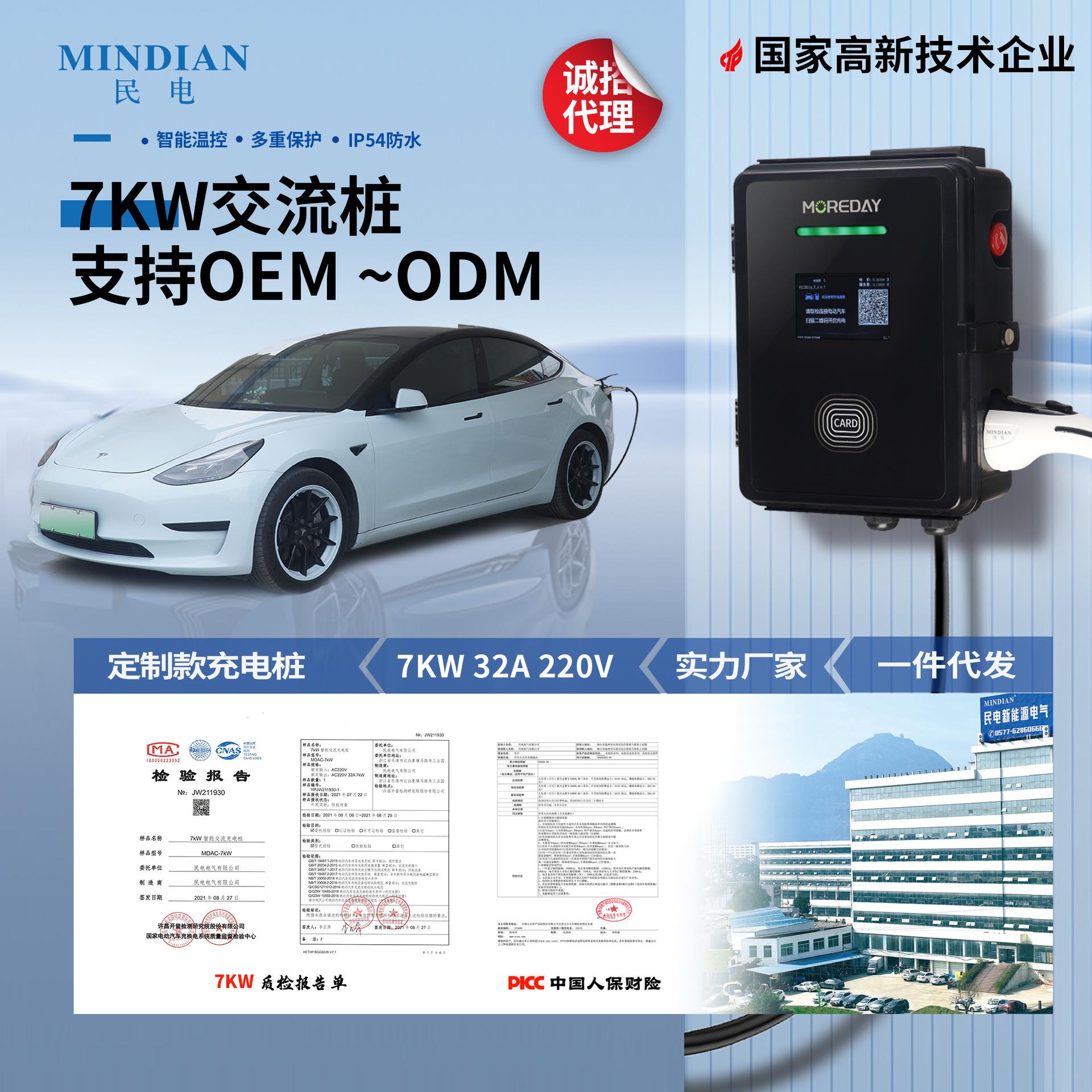 新能源电动汽车智能交流快速 充电桩7KW32a充电枪商用扫码充电器