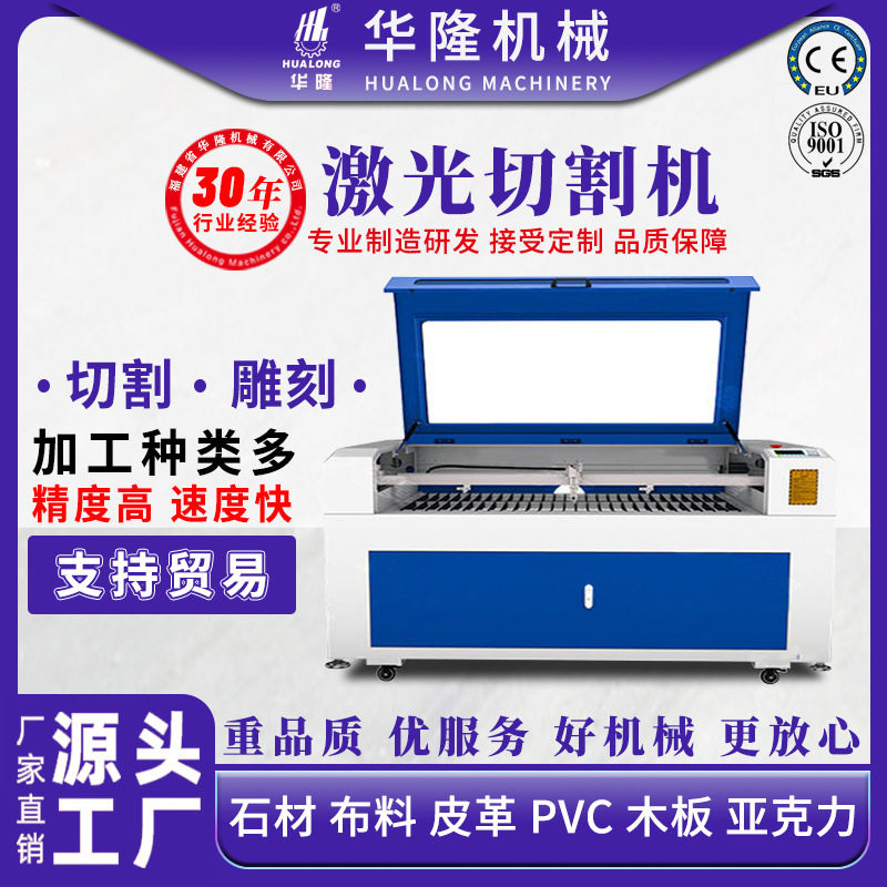 激光切割机亚克力皮革布料木板纸板PU面料石碑墓碑刻字激光雕刻机