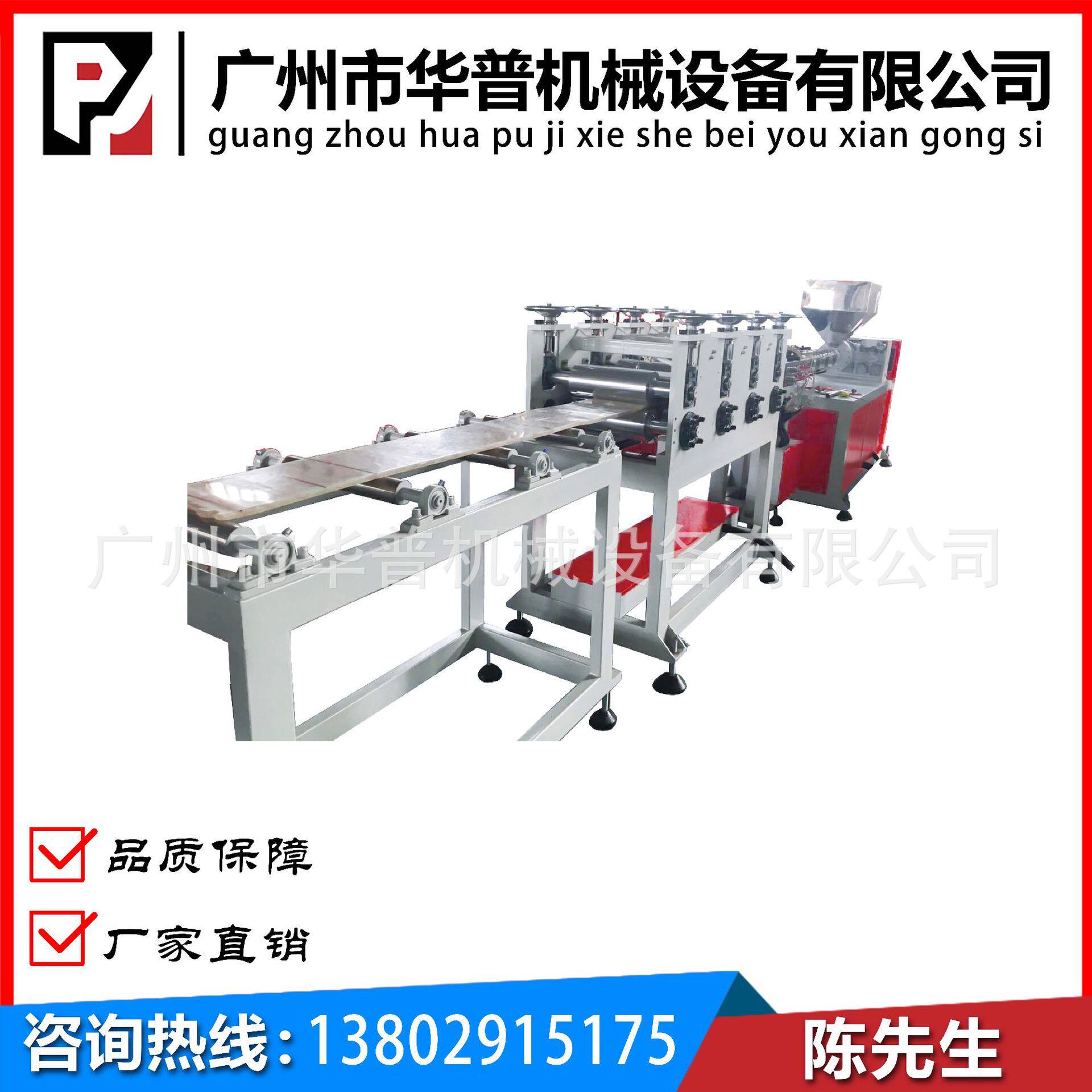 带花纹PS板生产成型机台 PS塑料板制板生产线设备