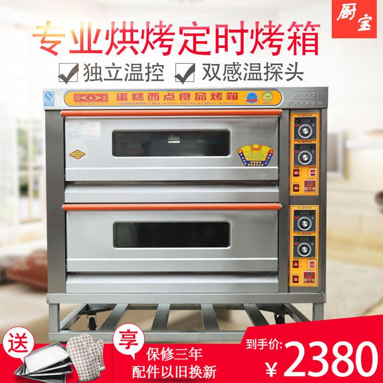 KA-20电烤箱 商用带定时二层四盘烤箱 披萨电热恒温烘培烤炉