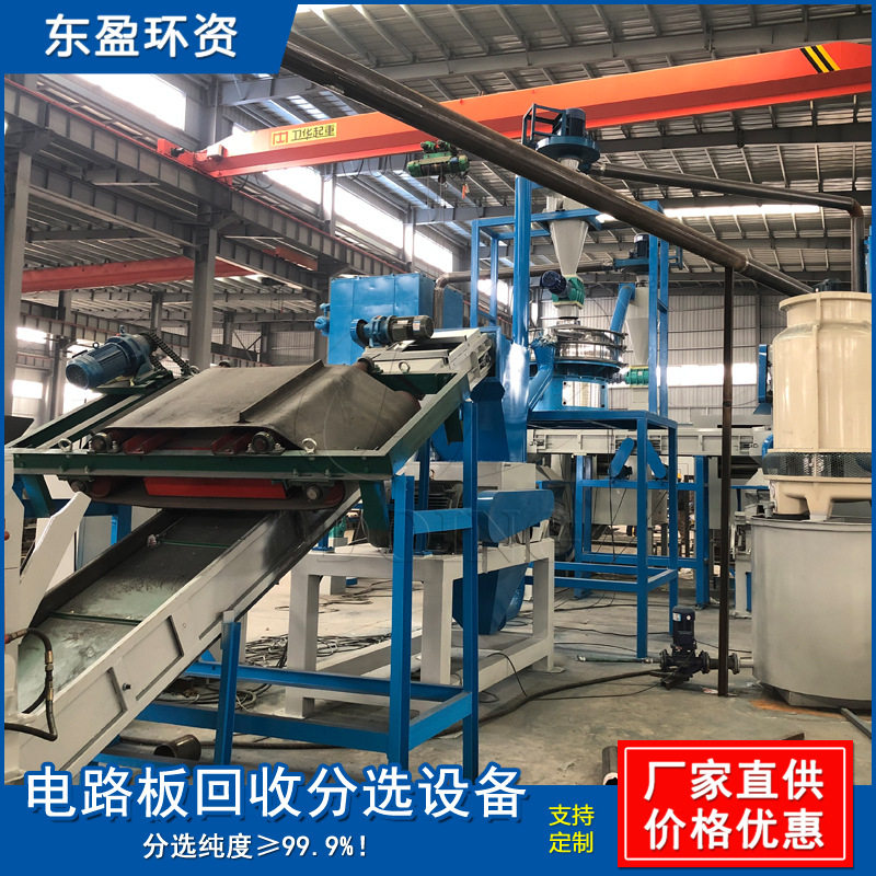 废旧电路板破碎分离设备 线路板粉碎机分离机 金属回收率高