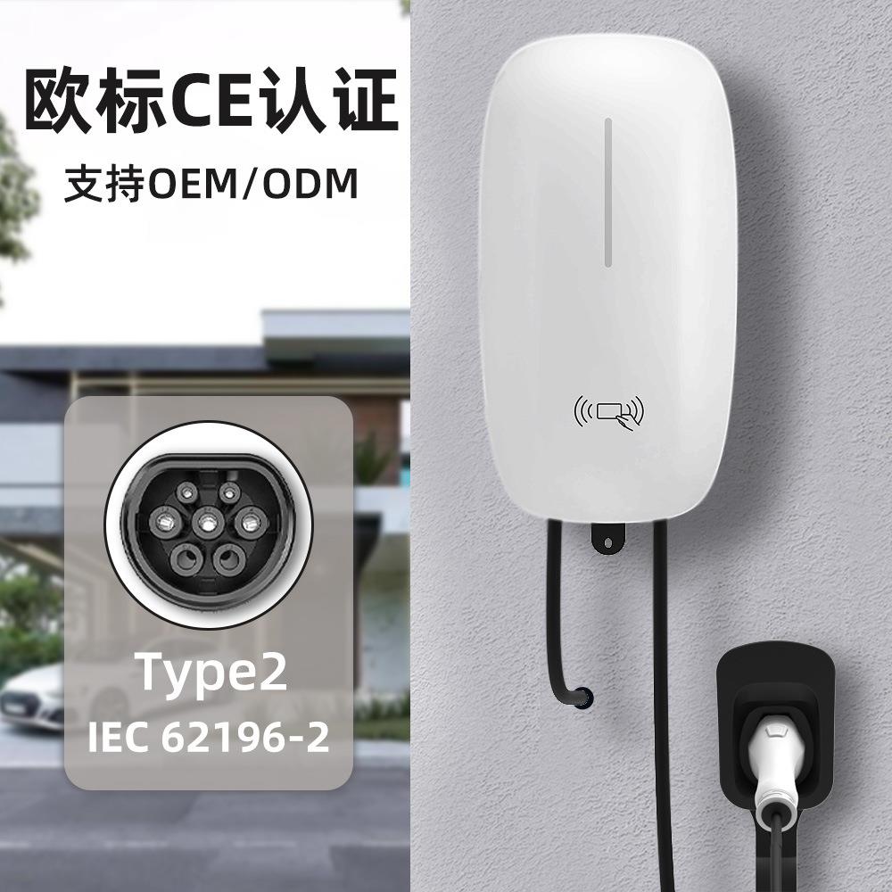 跨境欧标新能源7kw交流充电桩新能源汽车家用防水防尘充电器