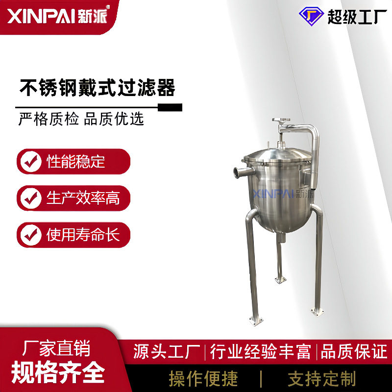 新派袋式过滤器|饮料过滤器|食用油过滤器|液体过滤机滤芯,清洗/食品/商业设备,食品搅拌机,淘宝优惠券,粉丝福利购,淘宝优惠卷