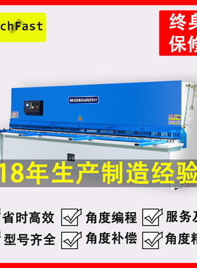 TOHCHFAST 4米数控剪板机大型不锈钢铝板铜板金属液压剪切机 剪板