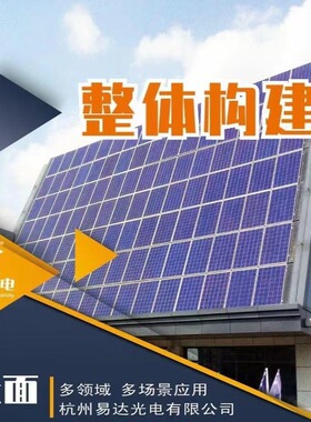 【年销量3000W】易达光电太阳能供电系统13000W12700ah