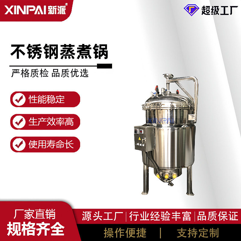 500L蒸汽加热煮粥锅蒸煮锅八宝粥熬制锅高压蒸煮锅节能多功能