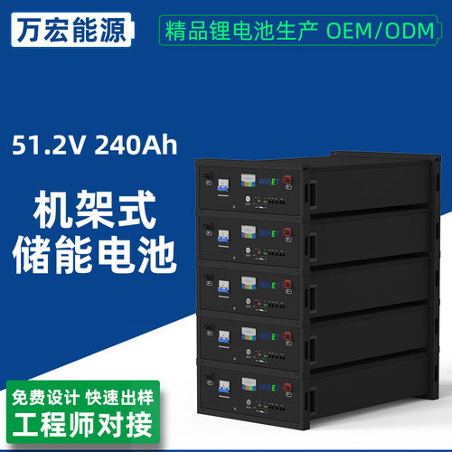 48V100Ah机架式储能电池带气凝胶灭火剂堆叠电源可壁挂家庭储能