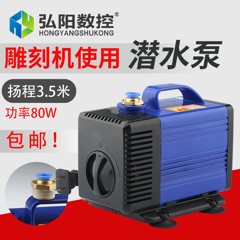 雕刻机主轴冷却水泵 水钻用潜水泵 大扬程 220v家用电 鱼缸过滤泵