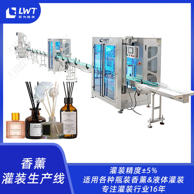 尼为机械液体香薰灌装生产线源头厂家瓶装液体香薰灌装机非标定制,工业油品/胶粘/化学/实验室用品,其他实验室设备,淘宝优惠券,粉丝福利购,淘宝优惠卷