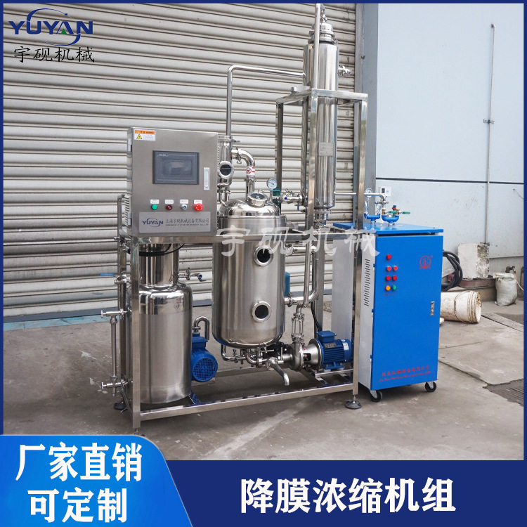 宇砚生产直供多效逆流、顺流、降膜蒸发器 糖类浓缩用蒸发器,工业油品/胶粘/化学/实验室用品,其他实验室设备,淘宝优惠券,粉丝福利购,淘宝优惠卷