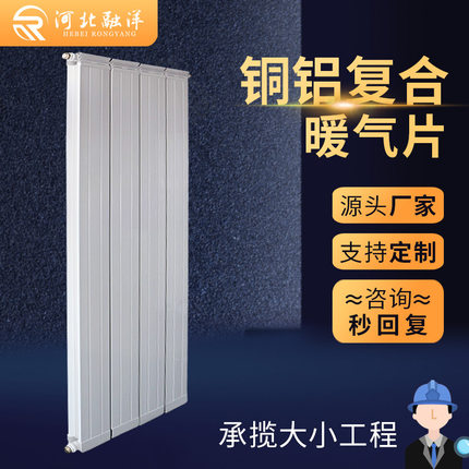 铜铝复合散热器定制TLF7575/8080双水道13260铜铝复合暖气片厂家