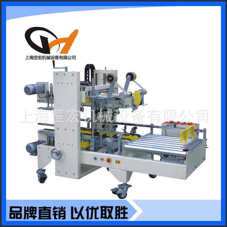 纸箱胶带封口机角边封箱机纸箱四角边自动封箱机工字边角封口机