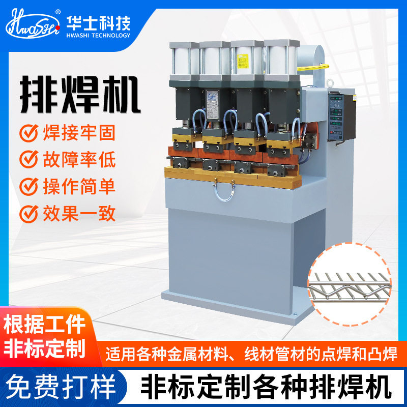 不锈钢置物网架排焊机烧烤展示隔板网片焊网机多焊头气动式排焊机,工业油品/胶粘/化学/实验室用品,其他实验室设备,淘宝优惠券,粉丝福利购,淘宝优惠卷