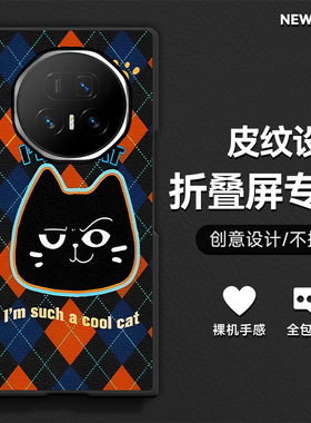 适用荣耀MagicV5手机壳MagicVS3折叠屏2025新款RSR超火V2防摔趣味搞怪猫咪可爱卡通肤感小羊皮超薄情侣保护套
