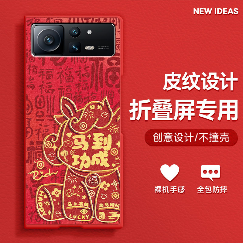 适用小米mixfold2手机壳fold3折叠屏2026新款福马功成FOLD4防摔国风高级感潮流肤感小羊皮MIX创意保护套