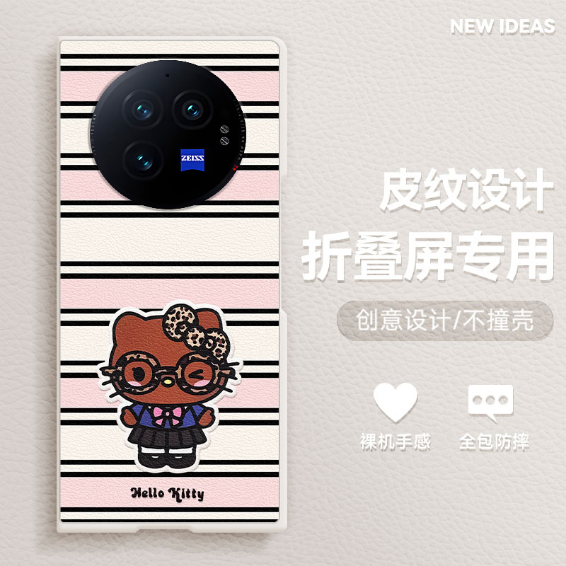 适用vivoxfold3pro手机壳xfold3折叠屏新款条纹黑皮豹纹凯蒂猫xfold2防摔卡通高级感潮流肤感小羊皮保护套