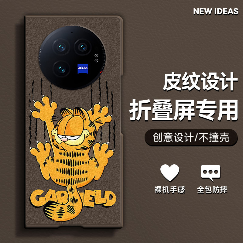 适用vivoxfold3pro手机壳xfold3折叠屏新款卡通xfold2防摔可爱加菲猫潮牌创意简约肤感小羊皮保护套