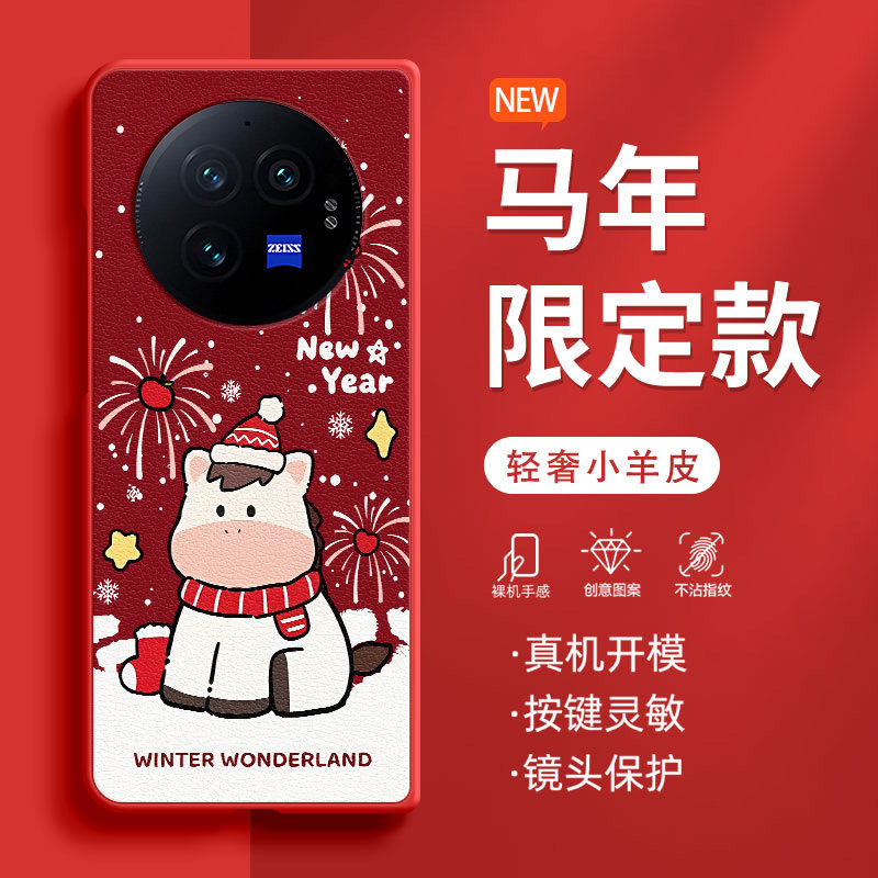 适用vivoxfold3pro手机壳xfold3折叠屏2026新款马年喜庆秋冬小马xfold2防摔限定款高级感肤感小羊皮保护套,3C数码配件,手机保护套/壳,淘宝优惠券,粉丝福利购,淘宝优惠卷