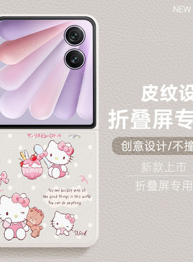 适用荣耀MagicVFlip2手机壳flip折叠屏哈喽kitty新款防摔创意波点凯蒂猫卡通可爱网红肤感小羊皮超薄保护套