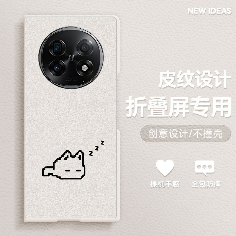 适用OPPOFindN5手机壳FindN3折叠屏简约新款FindN2防摔典藏版个性卡通高级感线条瞌睡猫咪肤感小羊皮保护套