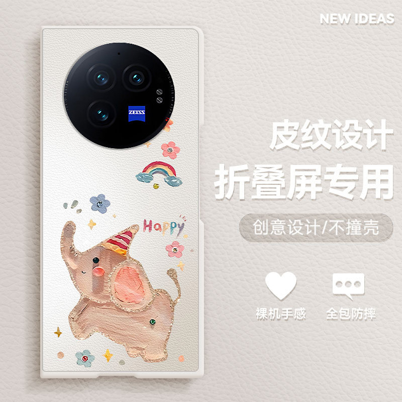 适用vivoxfold3pro手机壳xfold3折叠屏新款油画小飞象xfold2防摔可爱卡通高级感潮流肤感小羊皮创意保护套