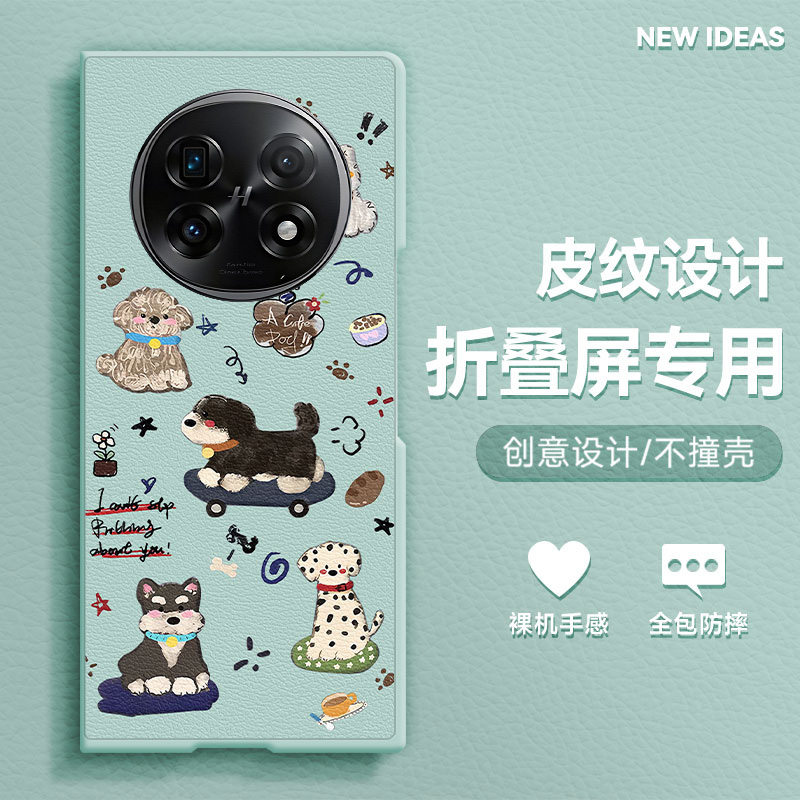 适用OPPOFindN5手机壳FindN3折叠屏新款卡通FindN2防摔典藏版趣味个性复古小狗创意网红肤感小羊皮保护套