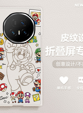 适用荣耀MagicV5手机壳MagicVS3折叠屏2025新款RSRV2防摔可爱卡通小新马里奥肤感小羊皮飞天小女警保护套