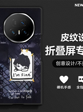 适用荣耀MagicV5手机壳MagicVS3折叠屏新款牛仔小野潮牌周边RSRV2防摔卡通高级感潮流肤感小羊皮超薄保护套