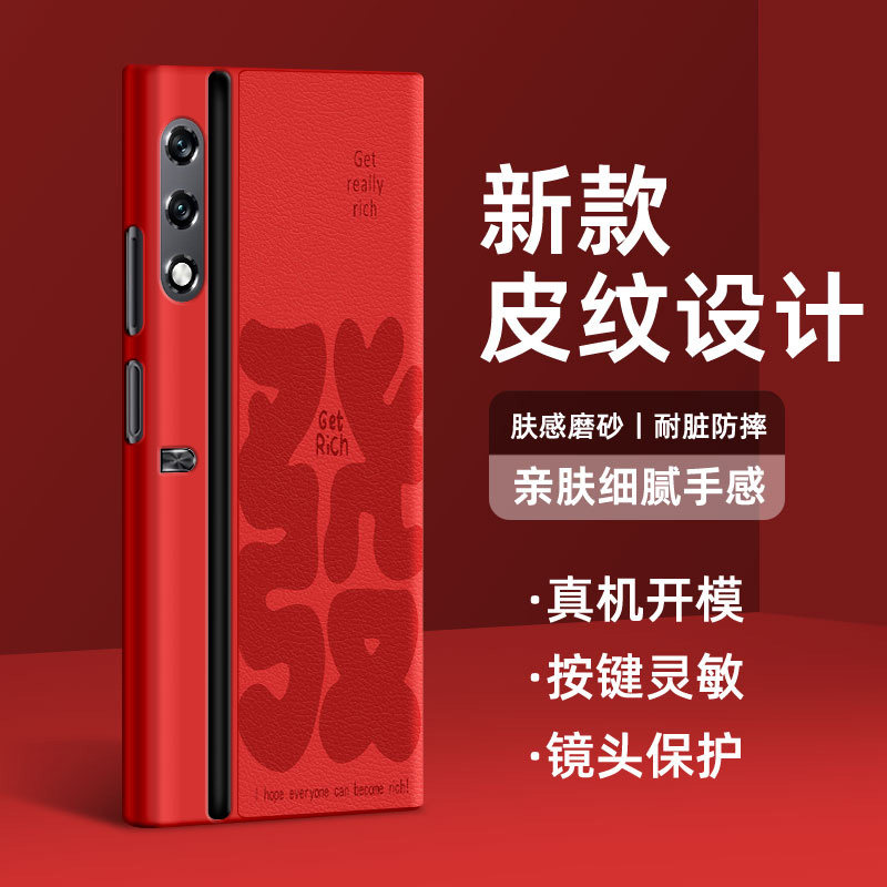适用荣耀VPurse手机壳折叠屏2026新款发财文字防摔VPurse新年款创意小众网红简约高级感潮流肤感小羊皮保护套,3C数码配件,手机保护套/壳,淘宝优惠券,粉丝福利购,淘宝优惠卷