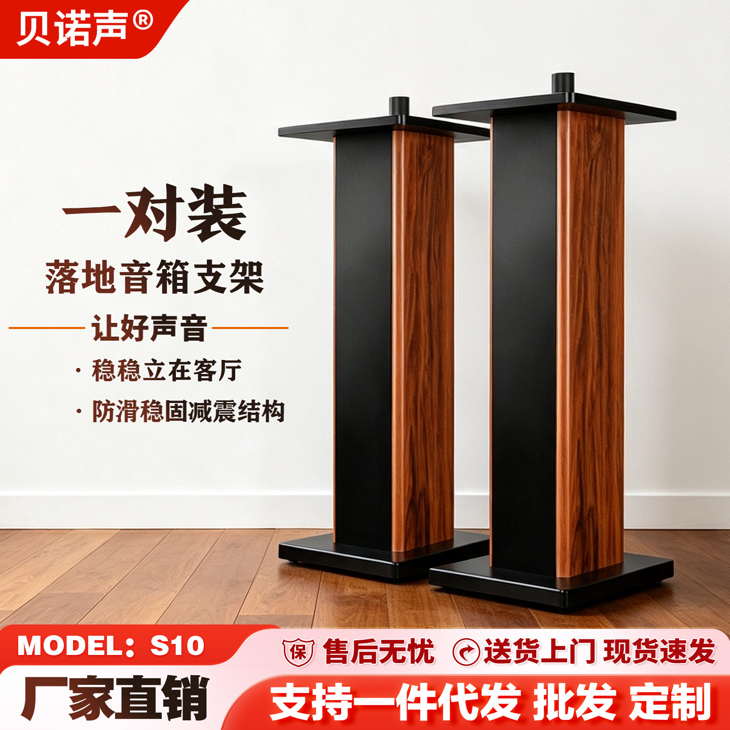 贝诺声舞台专业音响支落地家用12寸KTV木质脚架环绕音箱15寸JLB