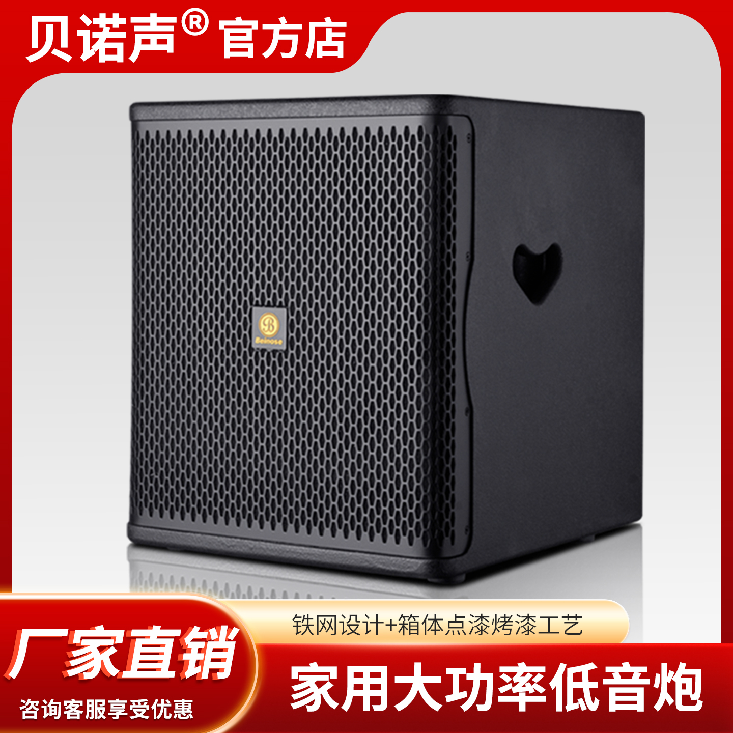 贝诺声舞台无源大功率15寸音箱低音炮KTV专业音响有源卡侬头丹麦